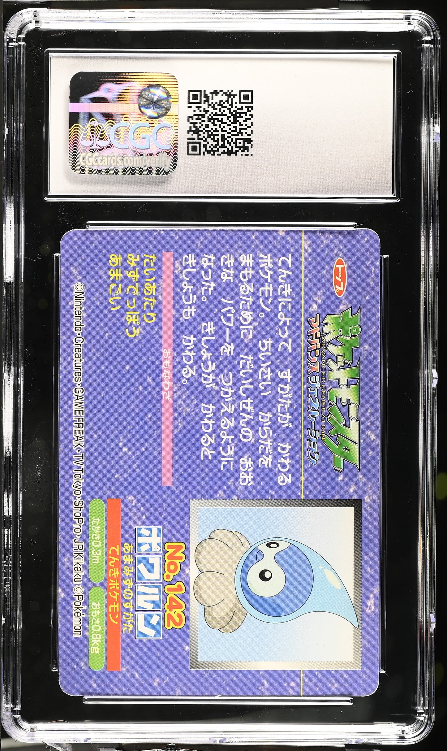 Castform 2002 Pokemon Top-Seika Gba Card Gum #142 CGC 7.5