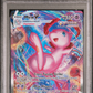 2021 Pokemon Sword & Shield Fusion Strike Mew VMAX Fusion Strike  PSA 10 #269