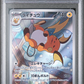 2023 Pokemon Japanese Sv2d-Clay Burst Raichu Japanese Art Rare PSA 10 #074