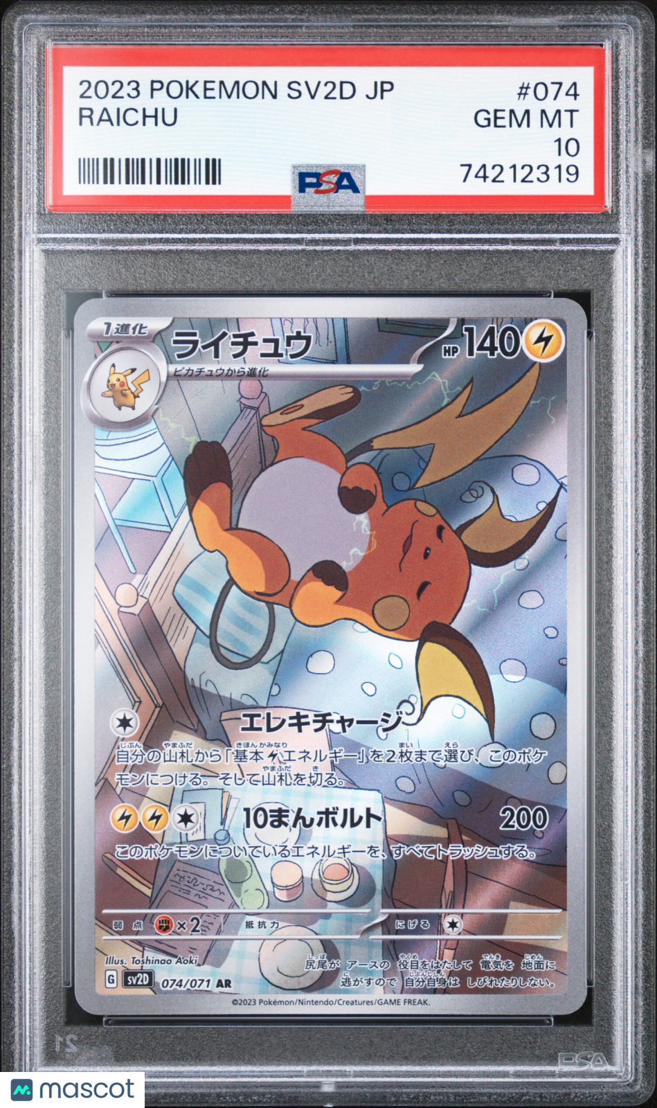 2023 Pokemon Japanese Sv2d-Clay Burst Raichu Japanese Art Rare PSA 10 #074