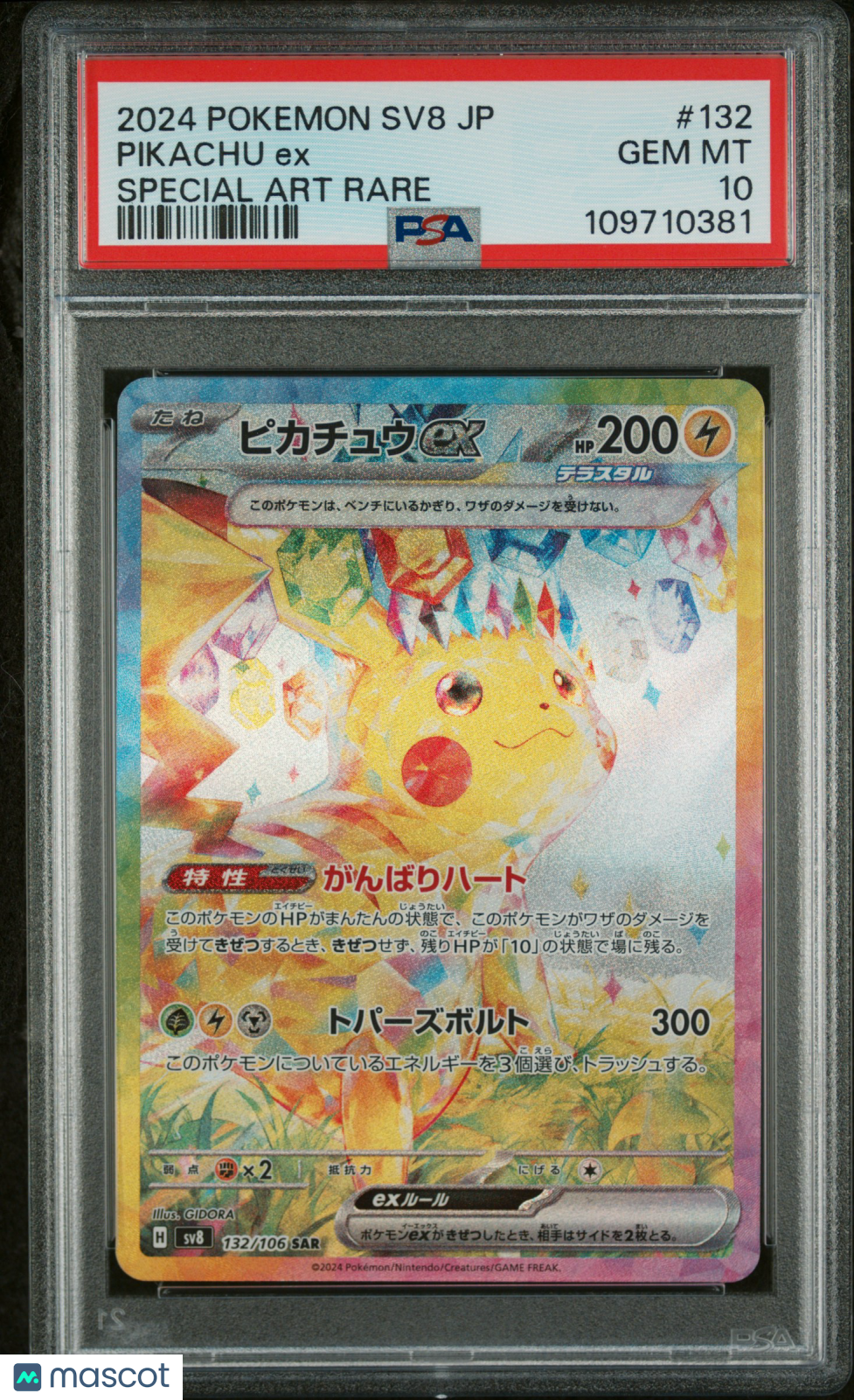 2024 Pokemon Japanese SV8 Pikachu EX Japanese Special Art Rare PSA 10 #132